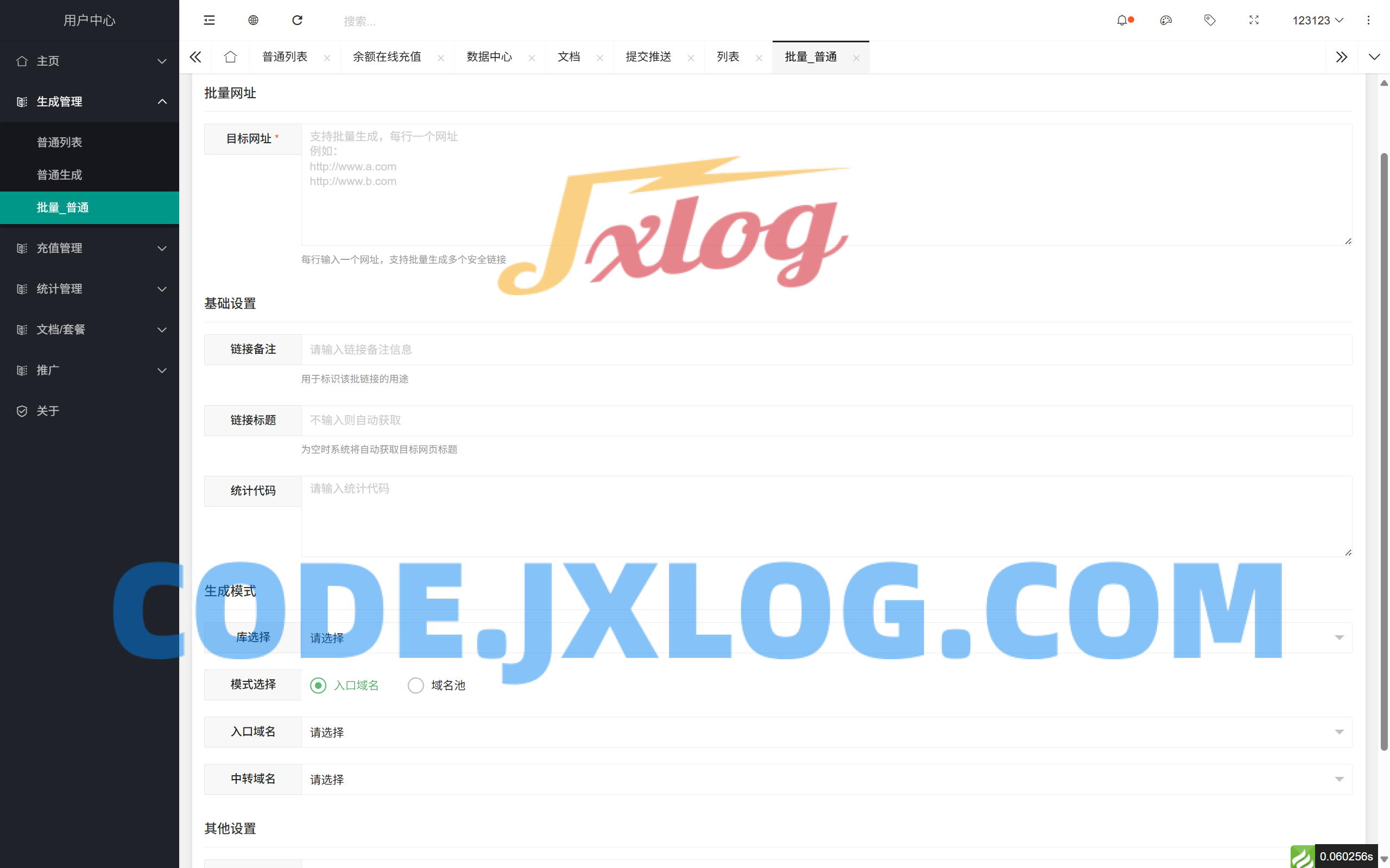 域网址-智能网址管理系统v6.0防红活码导航 域网址-智能网址管理系统v6.0防红活码导航