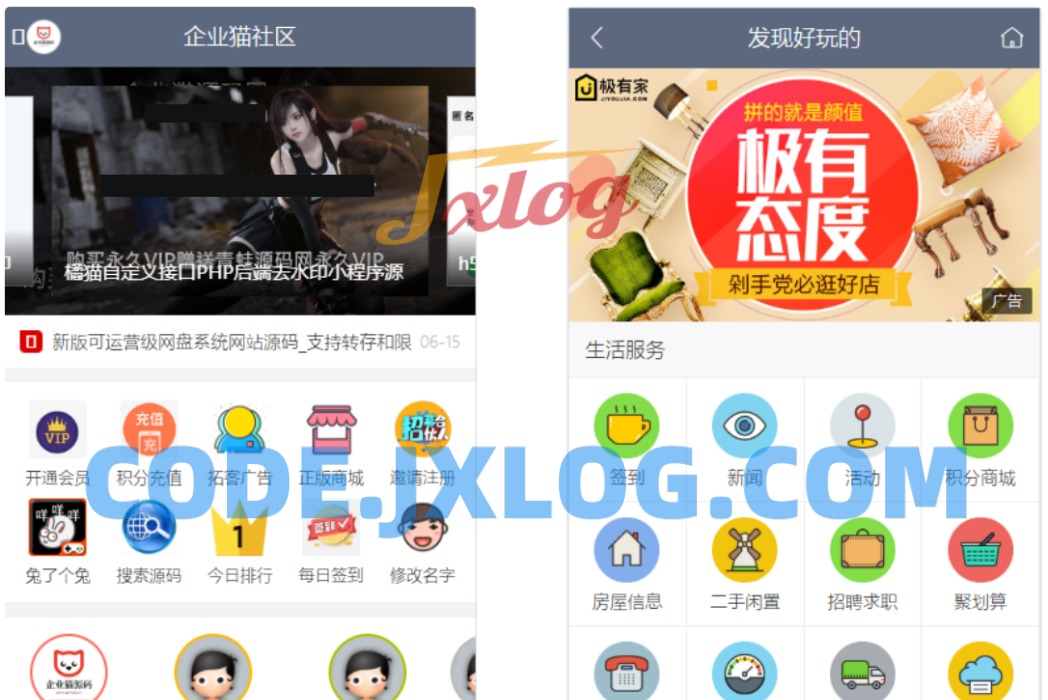 11月最新功能强大的社区论坛整站源码