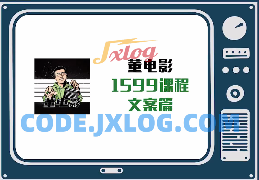 电影解说文案课,从文案多维度学习电影的流量密码 电影解说文案课,从文案多维度学习电影的流量密码