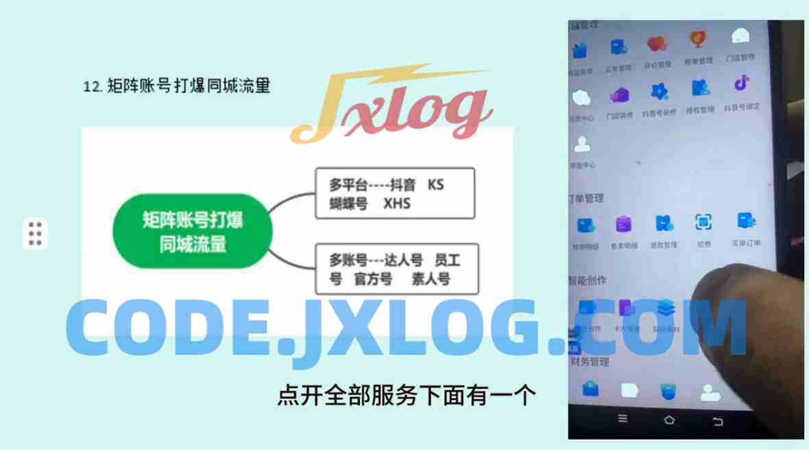 2026实体店抖音获客实战课,拍出能卖货的短视频 2026实体店抖音获客实战课,拍出能卖货的短视频