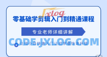 清栀老师AI风景短视频剪辑自学课 入门到进阶全流程【手机】 清栀老师AI风景短视频剪辑自学课 入门到进阶全流程【手机】