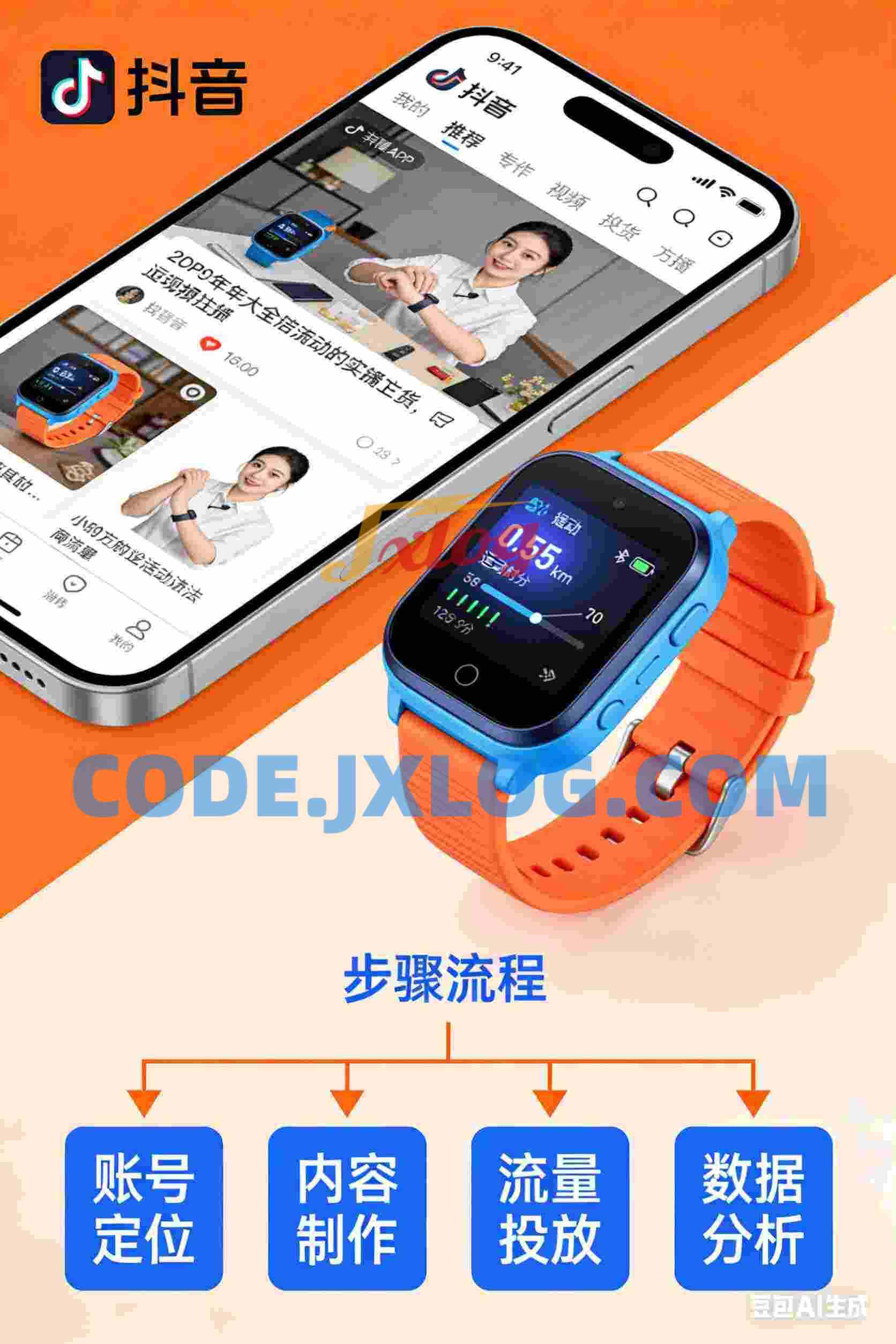 抖音图文带货0-1全过程实操讲解课 抖音图文带货0-1全过程实操讲解课