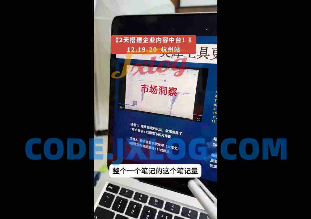 楠开口·小红书品牌营销全链路(更新12月) 楠开口·小红书品牌营销全链路(更新12月)