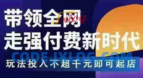 王校长·无限活动流(更新11月)全程实操起飞,强付费最强玩法 王校长·无限活动流(更新11月)全程实操起飞,强付费最强玩法