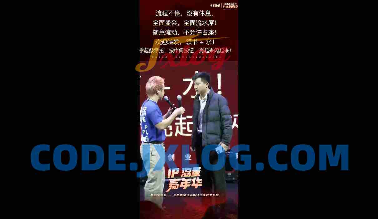 群响2025ip嘉年华万人12月14深圳线下课 群响2025ip嘉年华万人12月14深圳线下课
