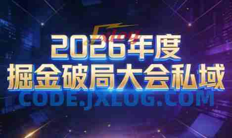 伊万·2026年度掘金破局大会私域厦门线下课1月7日-8日(音频+字幕) 伊万·2026年度掘金破局大会私域厦门线下课1月7日-8日(音频+字幕)