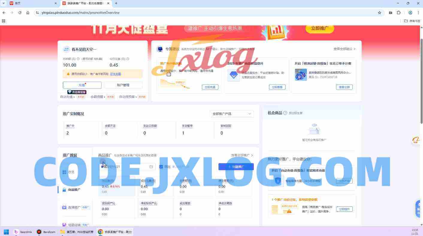 子枫老师·拼多多无货源实战运营课(更新12月) 子枫老师·拼多多无货源实战运营课(更新12月)
