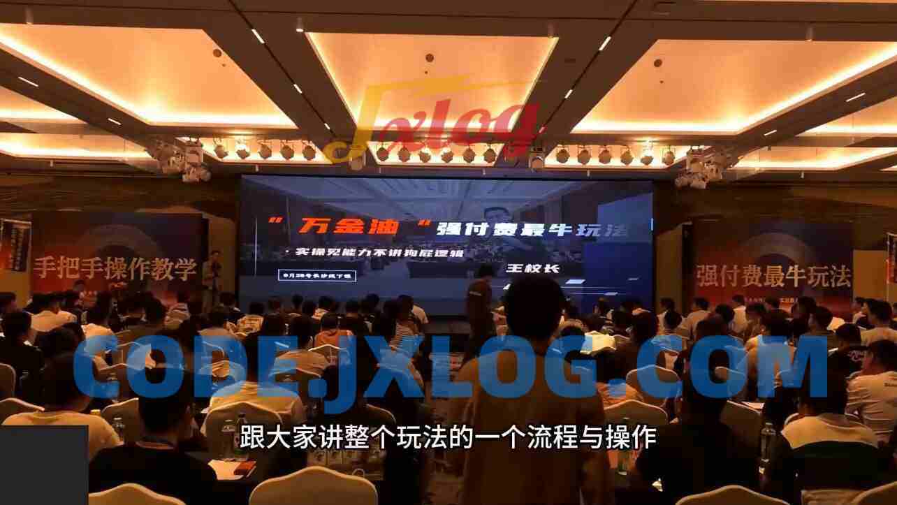 王校长·无限活动流(更新11月)全程实操起飞,强付费最强玩法 王校长·无限活动流(更新11月)全程实操起飞,强付费最强玩法