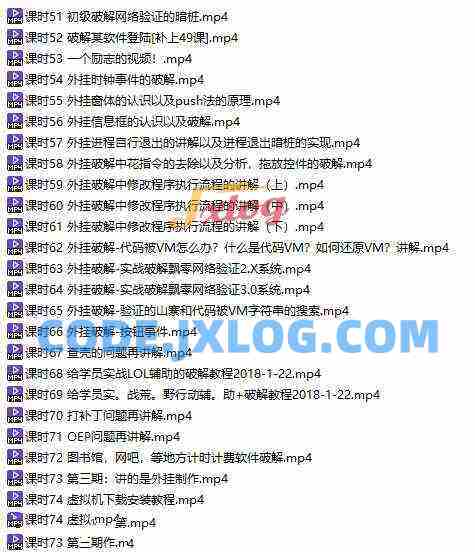 软件破解逆向-汇编破解基础 共74节课