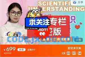 小苍老师两性课堂所有课程 超全知识宝库