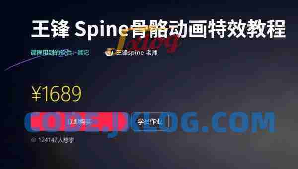 王锋Spine 3.8骨骼动画特效教程第3季（带资料下载）