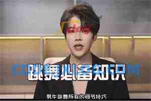 梵公子《框架课后续之越舞越爱》