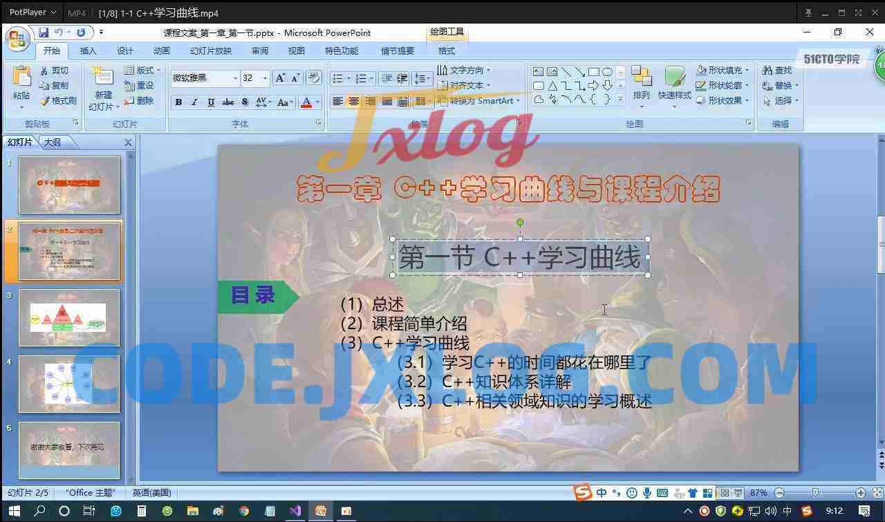 C++模板与泛型编程 视频教程无加密 C++模板与泛型编程 视频教程无加密