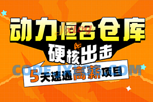 项目实战-动力节点-SpringBoot+vue前后端分离《动力恒合仓库》5天拿下高薪项目