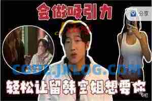 RAN《超强吸引》公开课