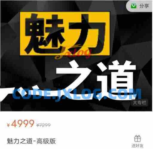 [男生课程]Leo《魅力之道》标准版
