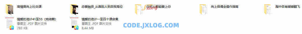 荡秋千的妇女合集