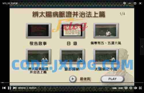 倪海厦(天纪/伤寒论等名著)DVD+pdf合集