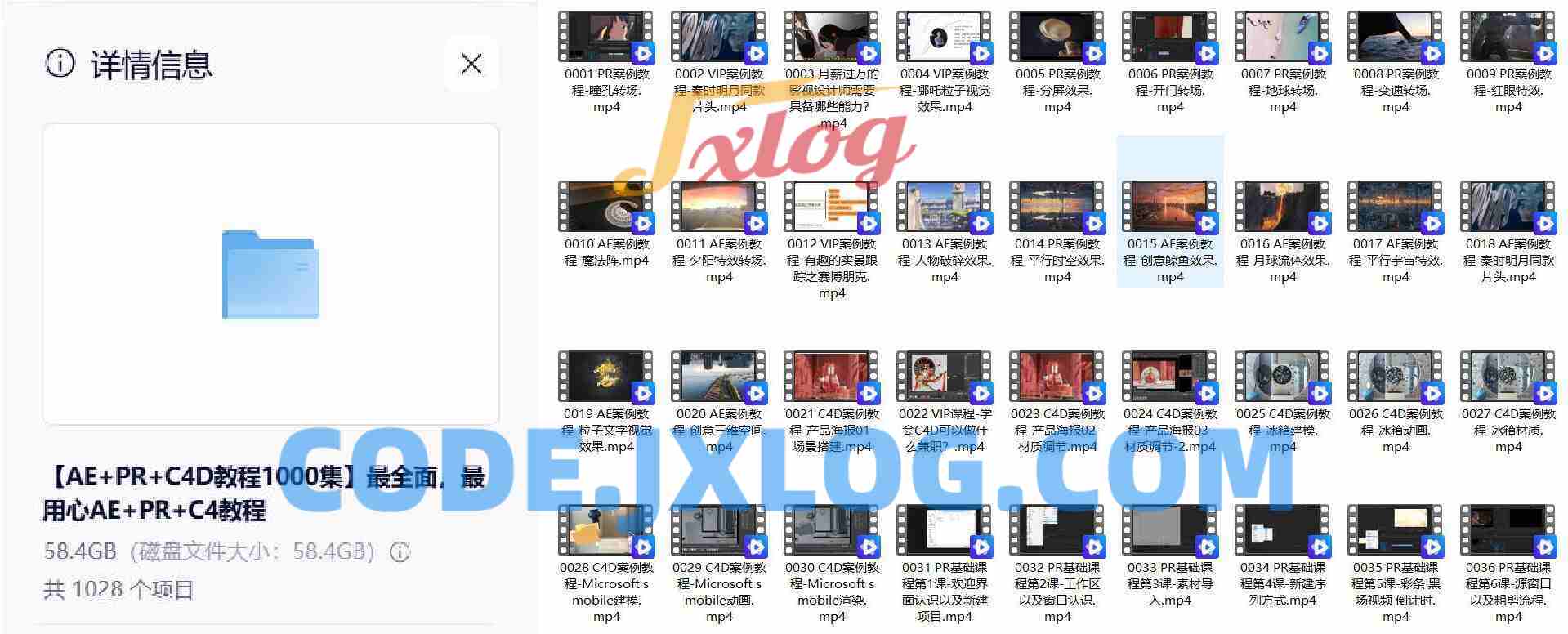 AE PR C4D教程1000集 从入门到精通的完整教学体系