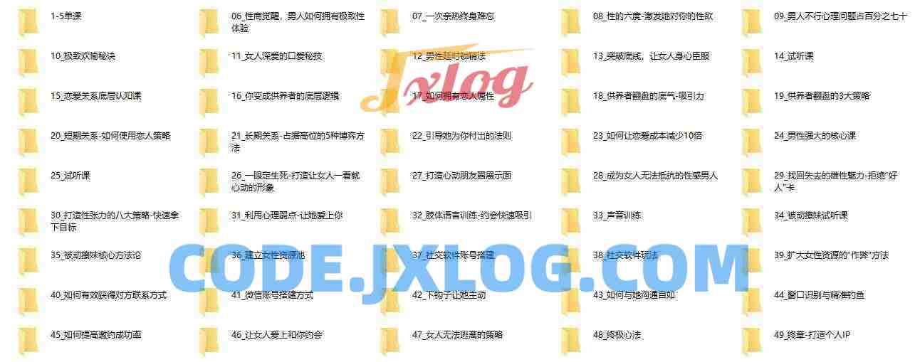 子轩《情场帝王》年度VIP-包含4大核心课 子轩《情场帝王》年度VIP-包含4大核心课