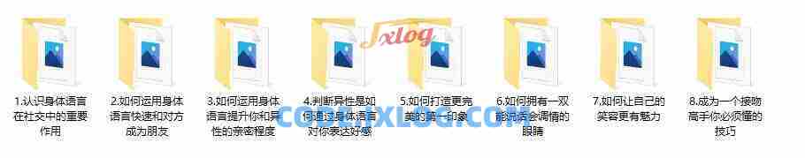 《高阶撩妹技巧8节课》