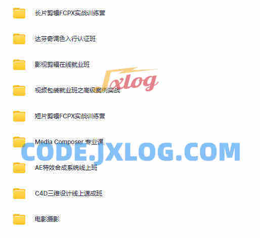 影视制作全流程实战课程100.9G 影视制作全流程实战课程100.9G