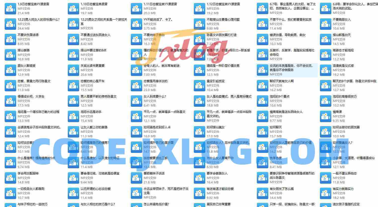 陈昌文《恋爱撩M》