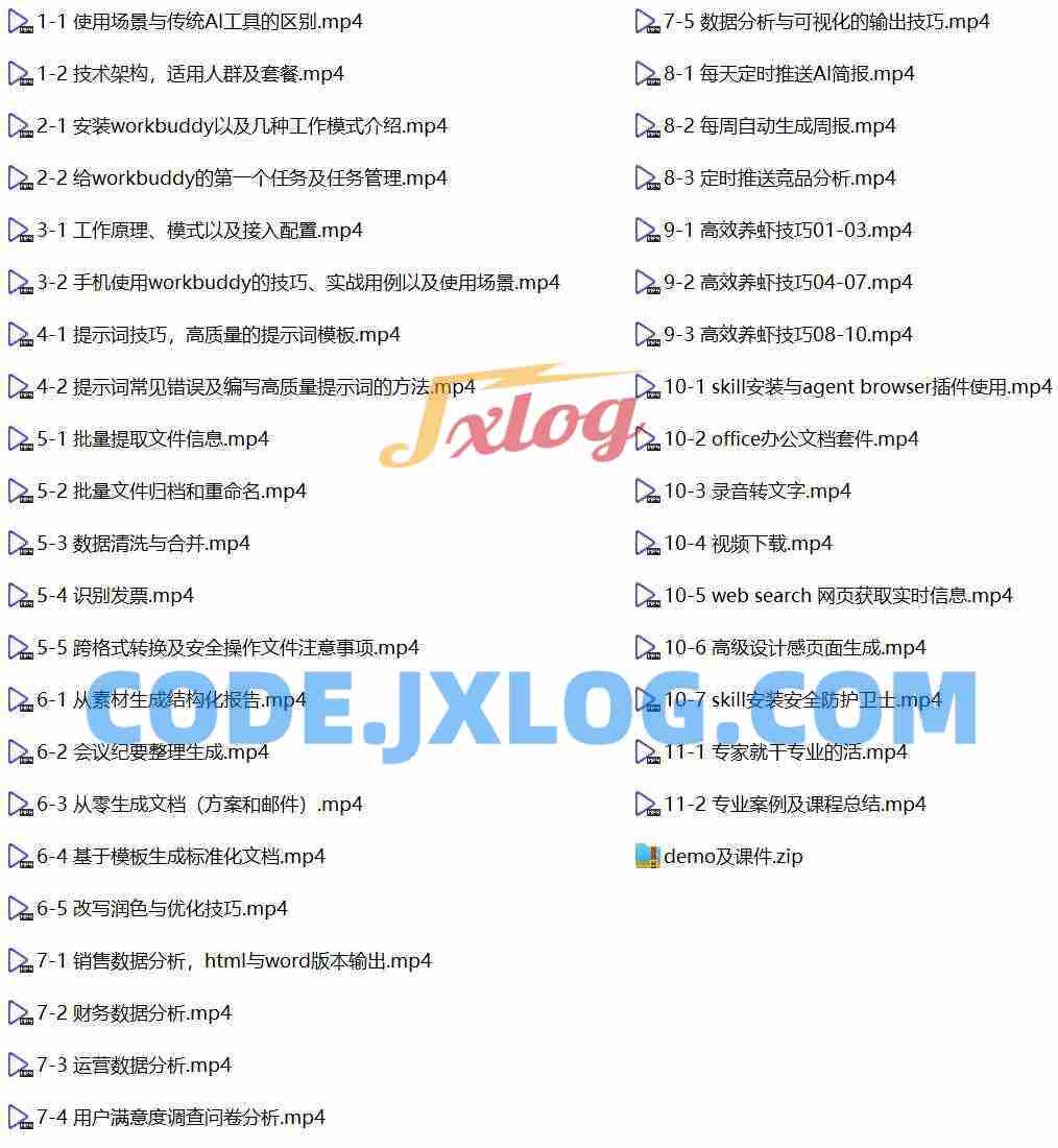 从 “AI 给思路” 到 “AI 交成品”：WorkBuddy 重构办公新范式