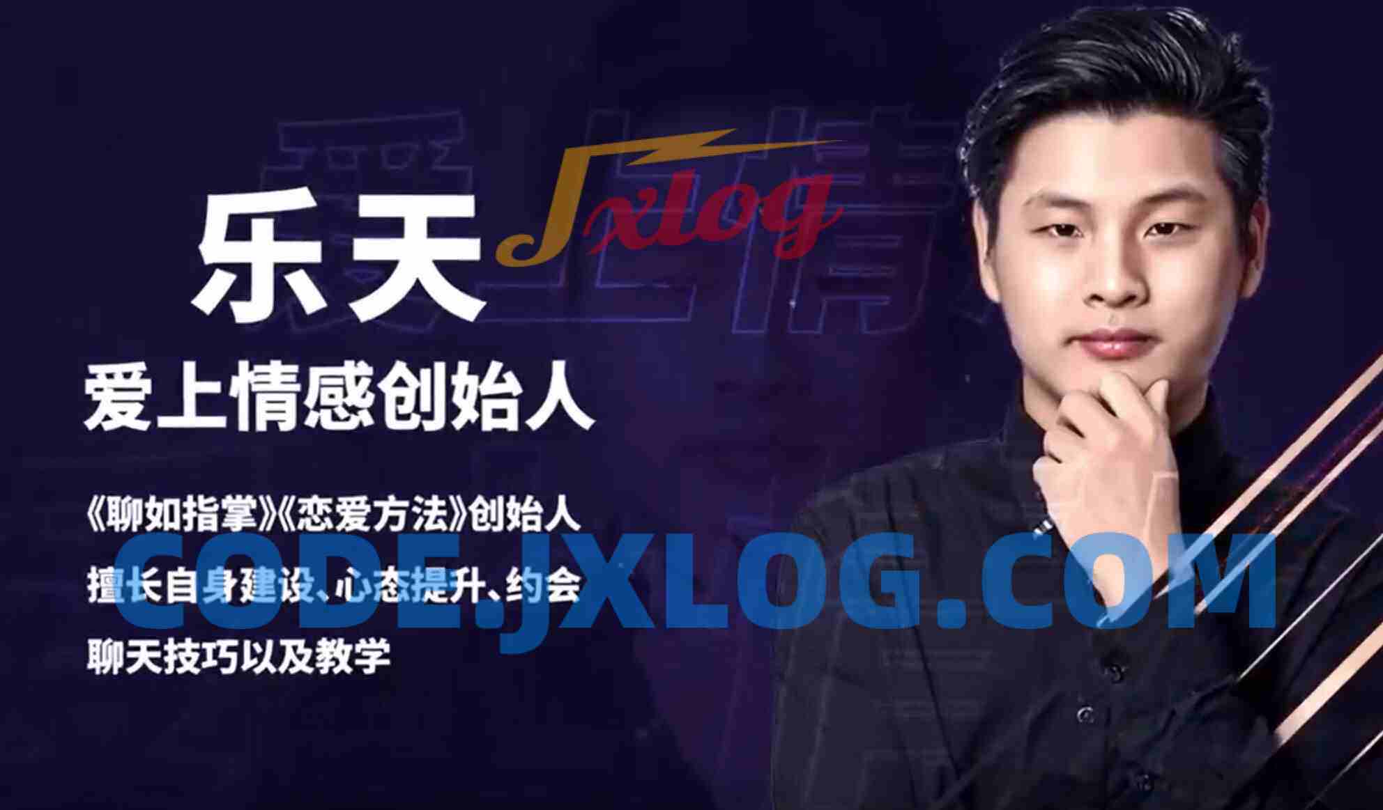 魅力男神系列《谈好异地恋7节课》