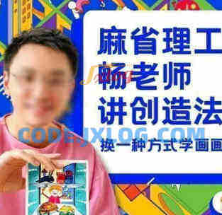 刘畅老师教画画七合一课程合集 刘畅老师教画画七合一课程合集