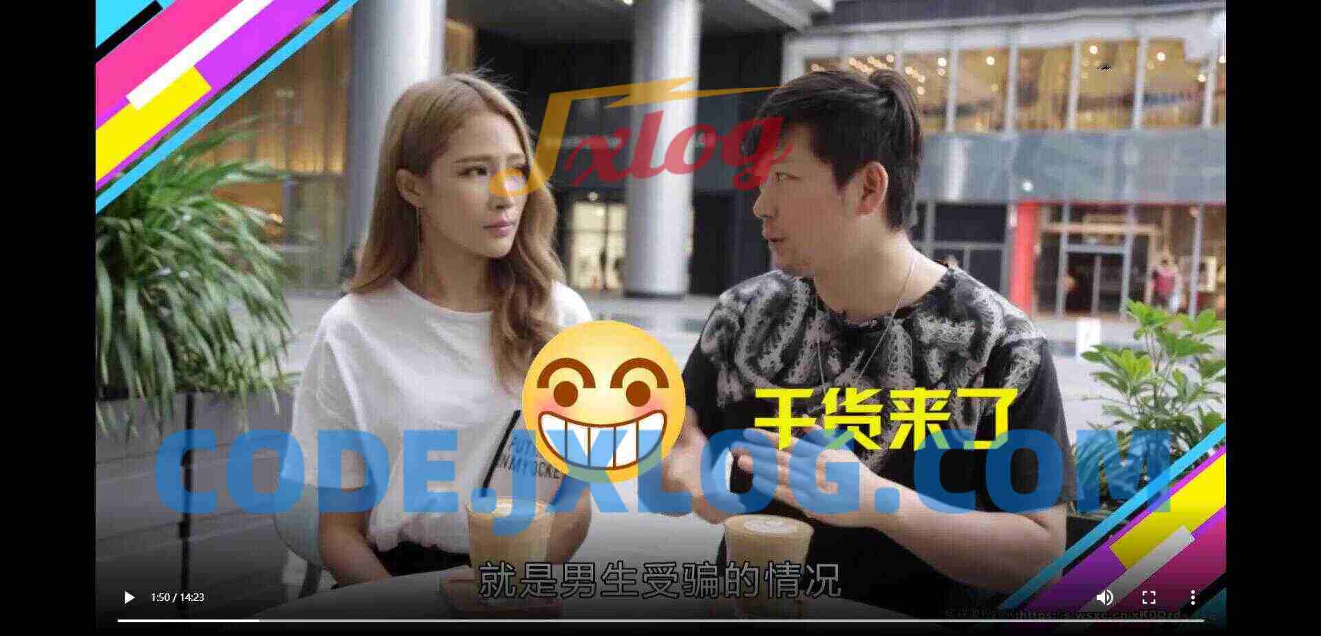 翻车老铁告诉你-老实人如何躲过婚恋里的那些坑【实战系列】