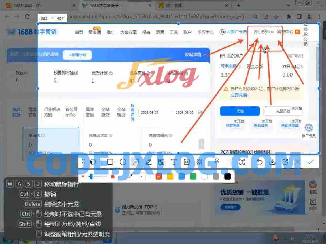 飞虎老师·2026阿里巴巴1688运营实操课 飞虎老师·2026阿里巴巴1688运营实操课