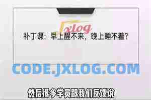 自强老师《戒色核心课》
