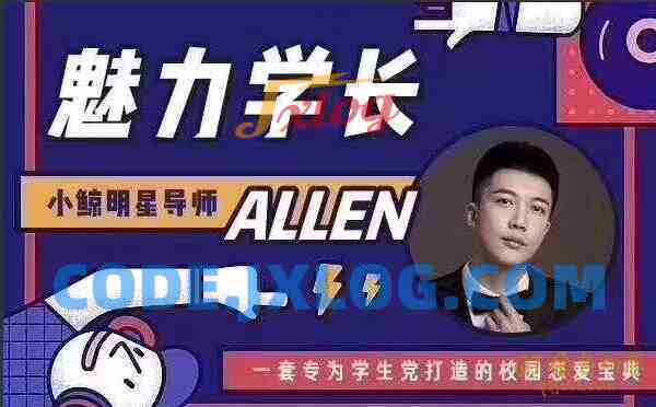 小鲸恋爱班《魅力学长》