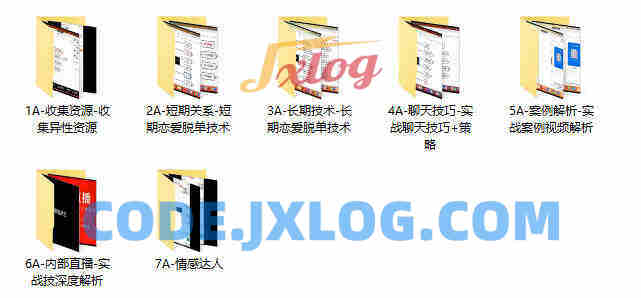 《余生私教内部直播》一次聊成女朋友全套顶级实战思维