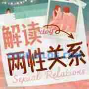 《雅痞75集网络课程》男女恋爱技巧