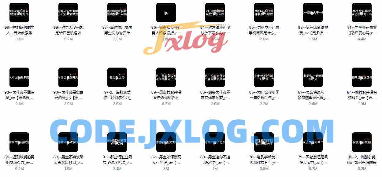 eddy哥《120节恋爱情商提升课》