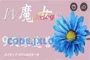 陈见说《魔女9天深造营》亲密关系相处心法
