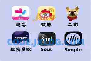 社交软件最全玩法