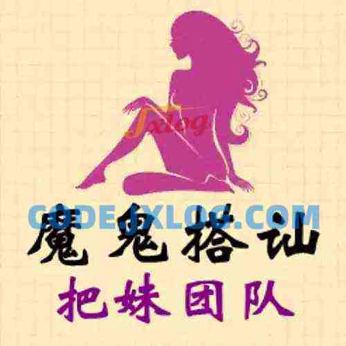 Q帝《网络把妹课》新版