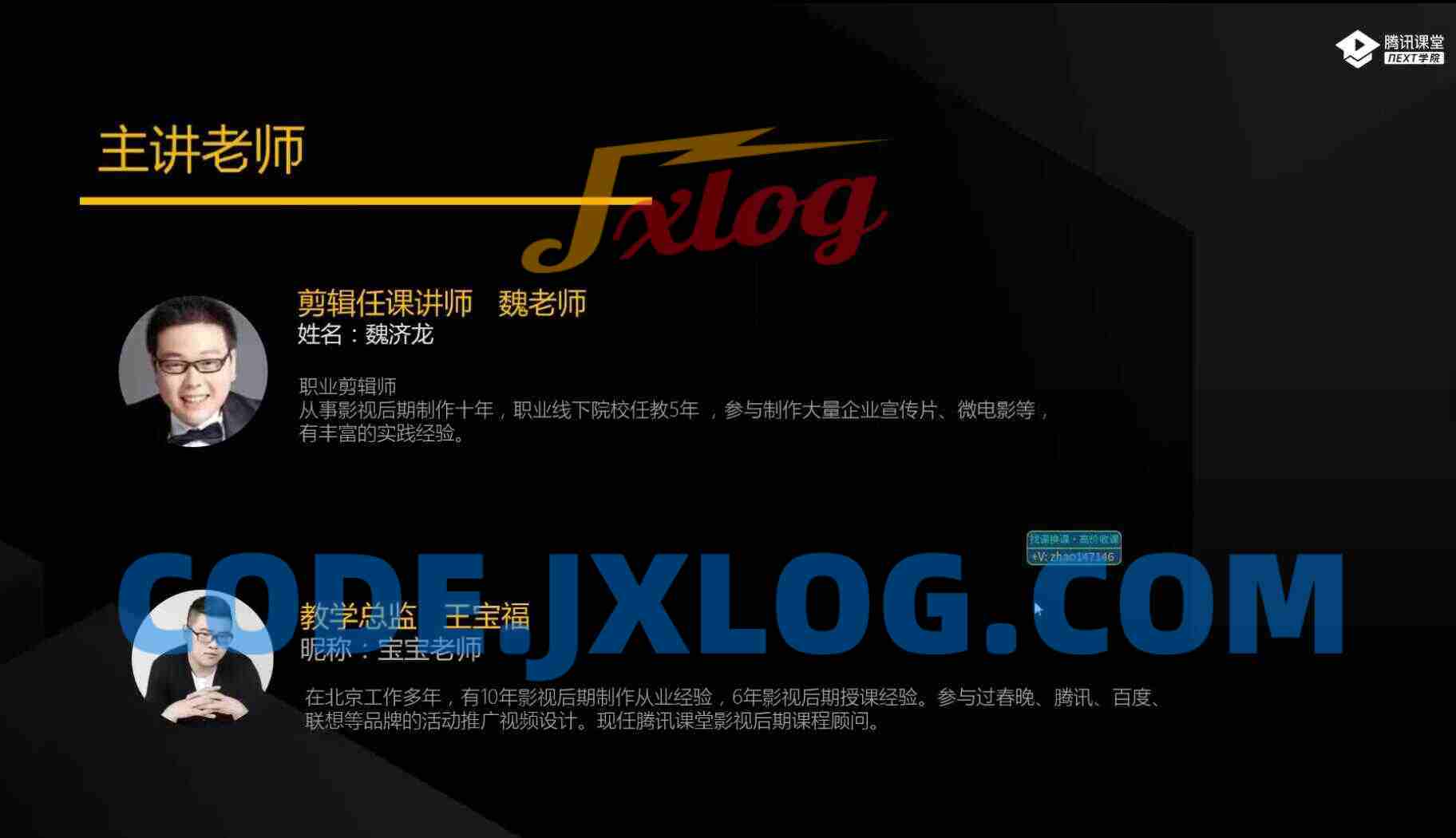 木客教育PR+达芬奇剪辑就业班第2期