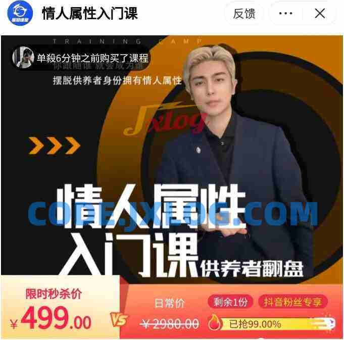 子轩《情人属性入门课》