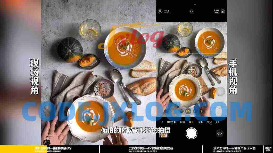 金老师2025爆款手机静物摄影实战课 金老师2025爆款手机静物摄影实战课
