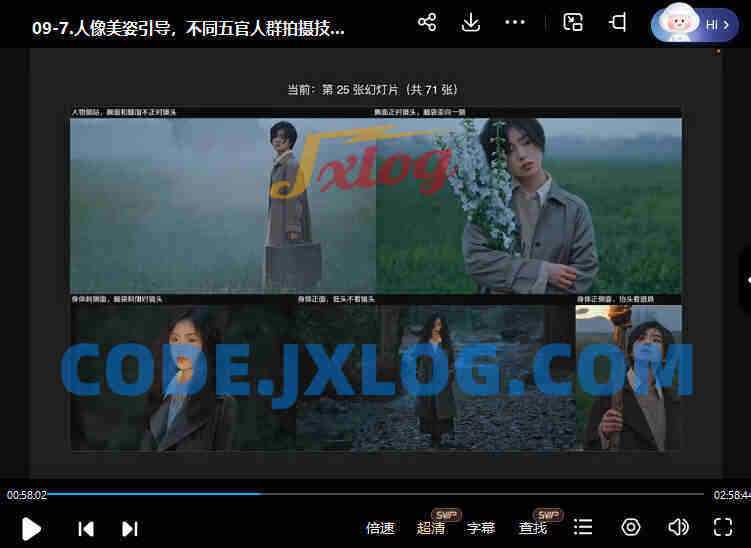 李觅青人像摄影第4期