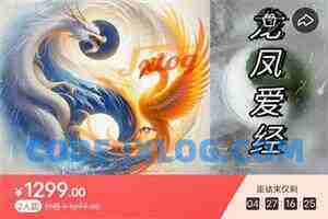 【陈见】龙凤爱经丨爱神降临视频（21节）