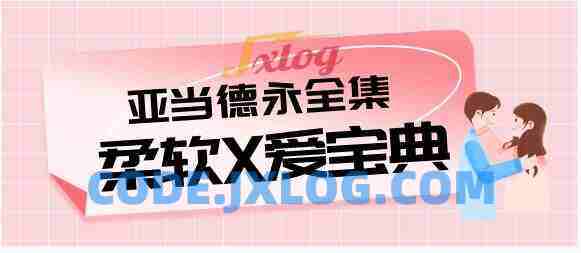性爱教学视频全集《柔软X爱宝典》13.4G