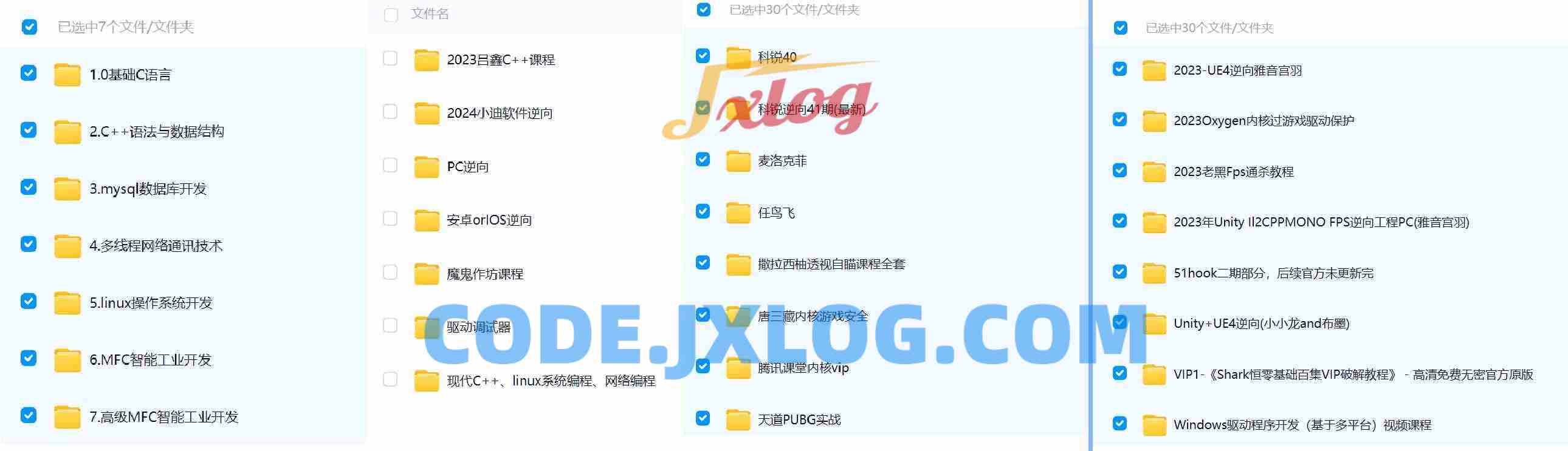 全套安卓逆向 游戏逆向教程 含吕鑫C++课程大小2.3T 全套安卓逆向 游戏逆向教程 含吕鑫C++课程大小2.3T