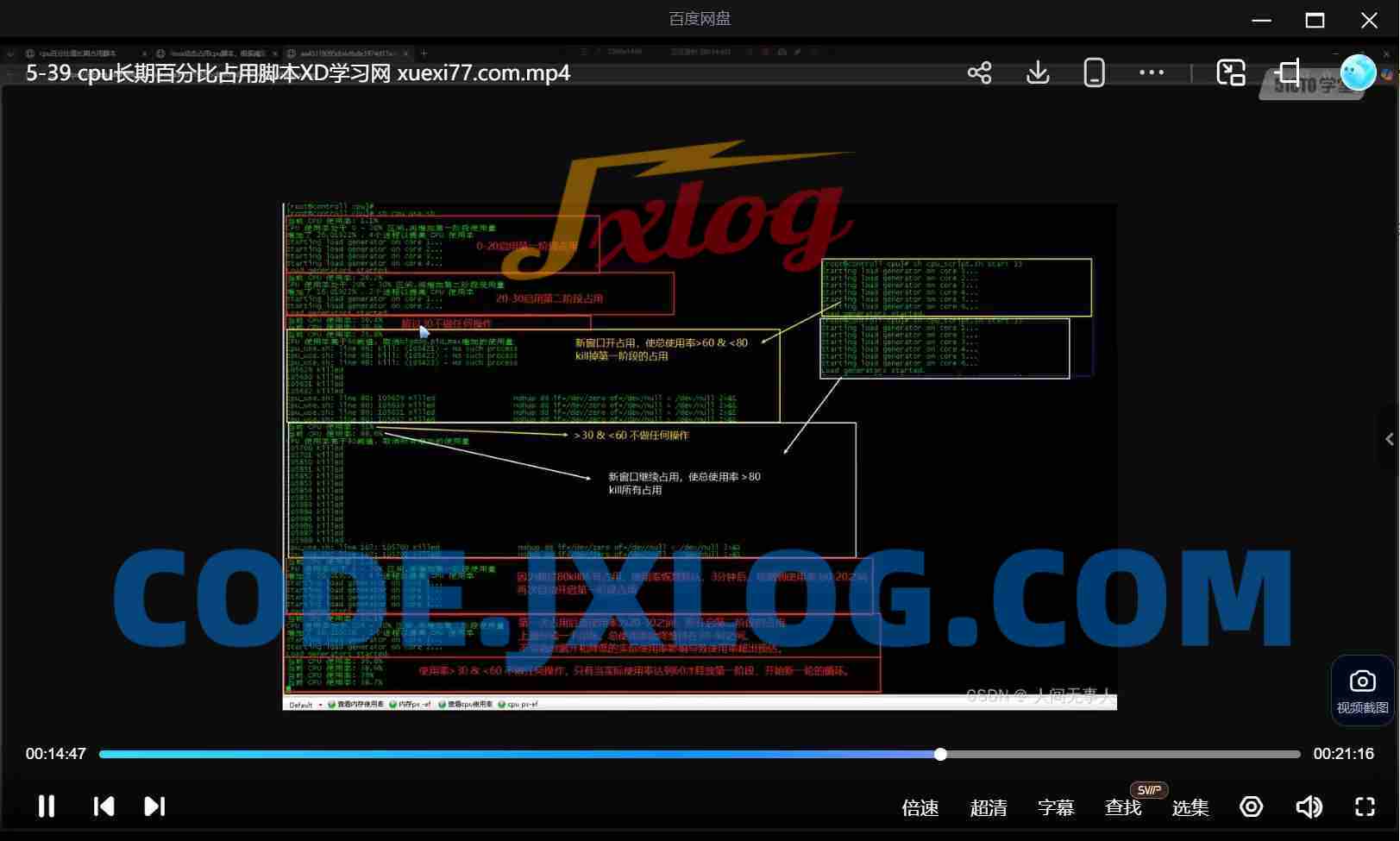 Shell脚本实战特训:从零到精通的完整版自动化运维路线指南最新教程 Shell脚本实战特训:从零到精通的完整版自动化运维路线指南最新教程