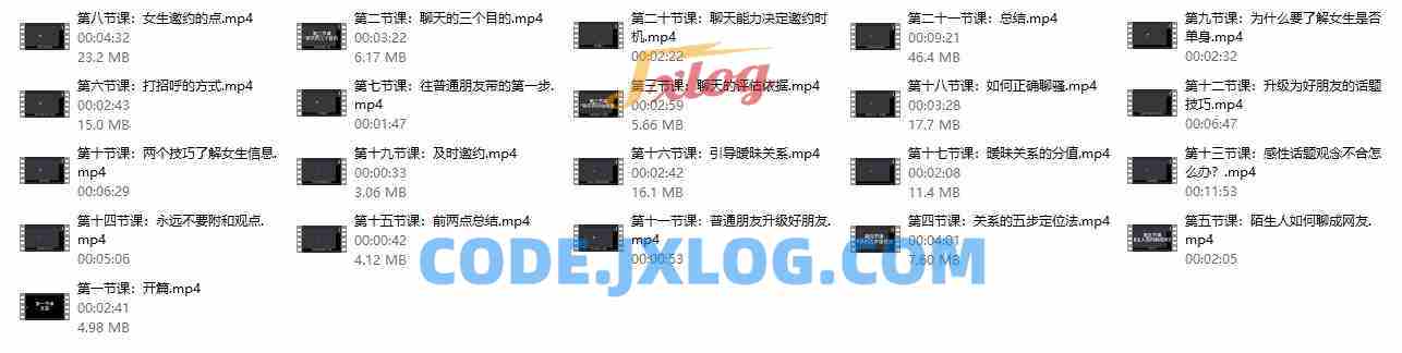 子阳脱单实战课 聊什么 怎么去聊