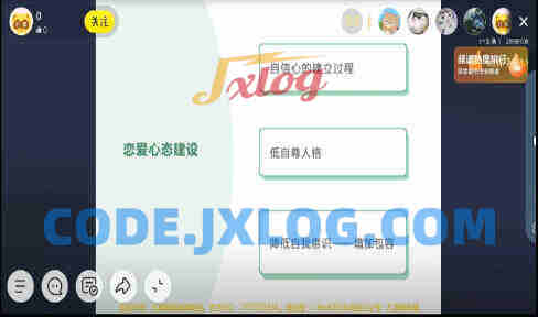 猫爵士《心态课程付费课》